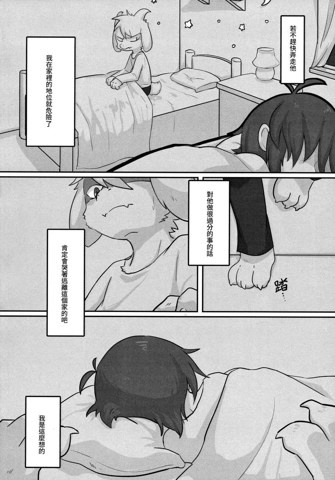 [Kosa] Kyoudai Daraku! Midareta Seikatsu Nichijou Fhentai - Page 5