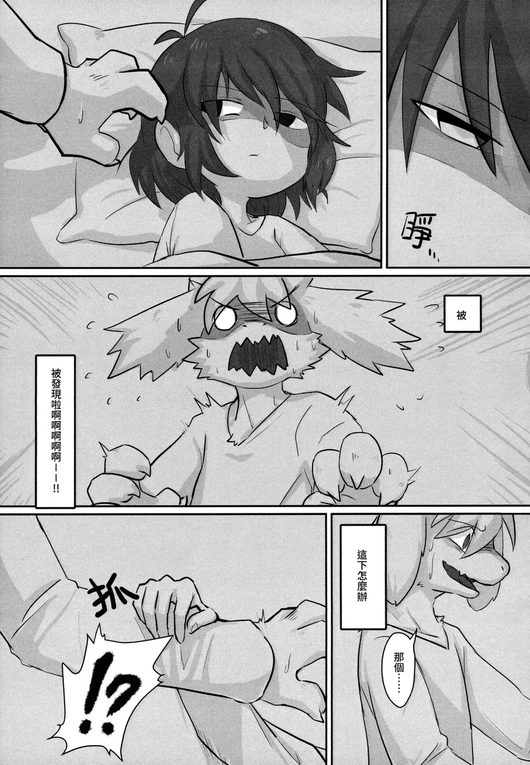[Kosa] Kyoudai Daraku! Midareta Seikatsu Nichijou Fhentai - Page 6