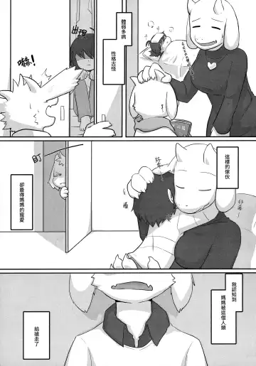 [Kosa] Kyoudai Daraku! Midareta Seikatsu Nichijou Fhentai.net - Page 4