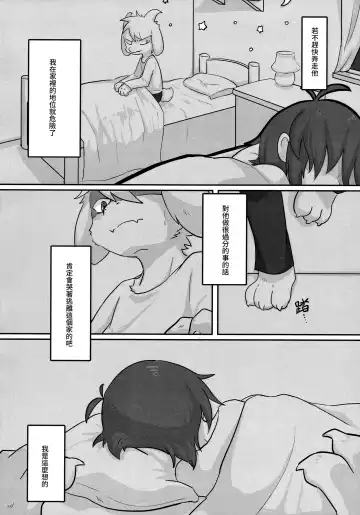 [Kosa] Kyoudai Daraku! Midareta Seikatsu Nichijou Fhentai.net - Page 5