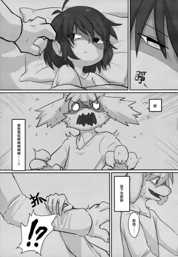 [Kosa] Kyoudai Daraku! Midareta Seikatsu Nichijou Fhentai.net - Page 6