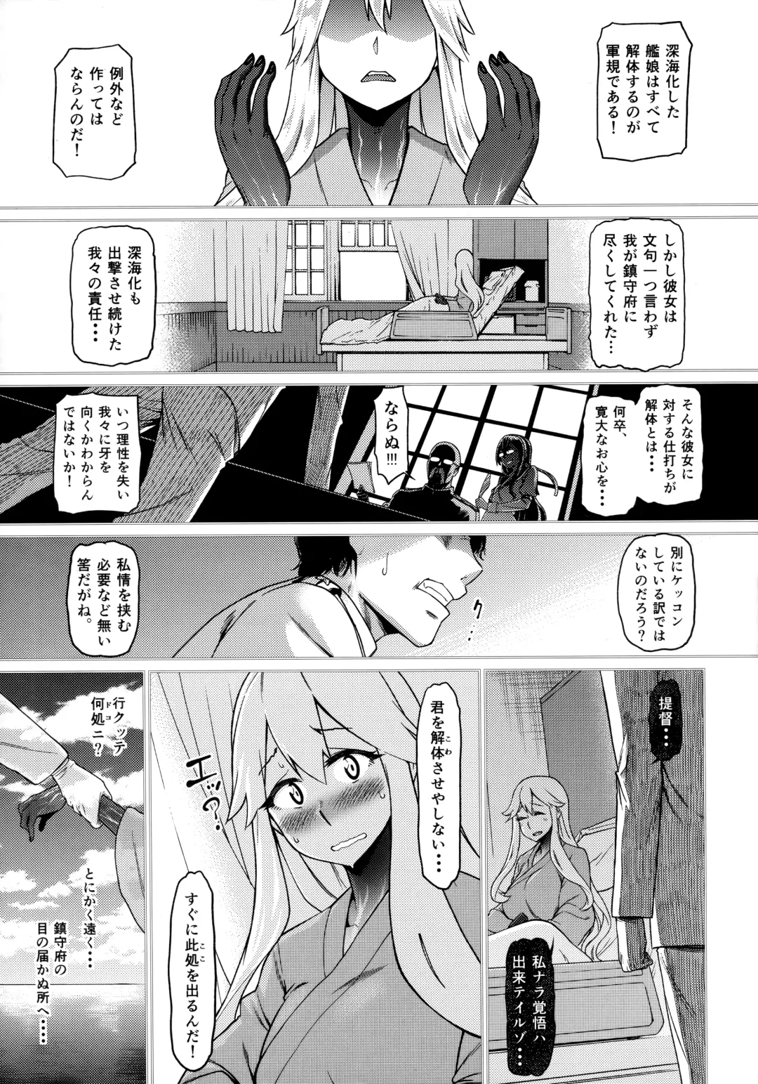 [Dam] Soko ga Kuubo Seiki no Shangri-La Fhentai - Page 26