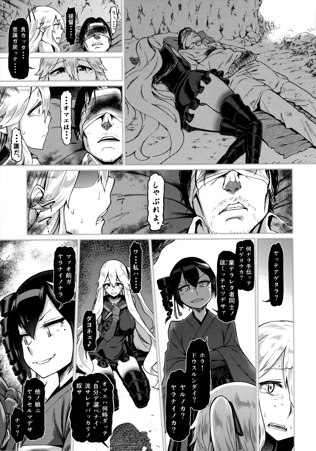 [Dam] Soko ga Kuubo Seiki no Shangri-La Fhentai - Page 28
