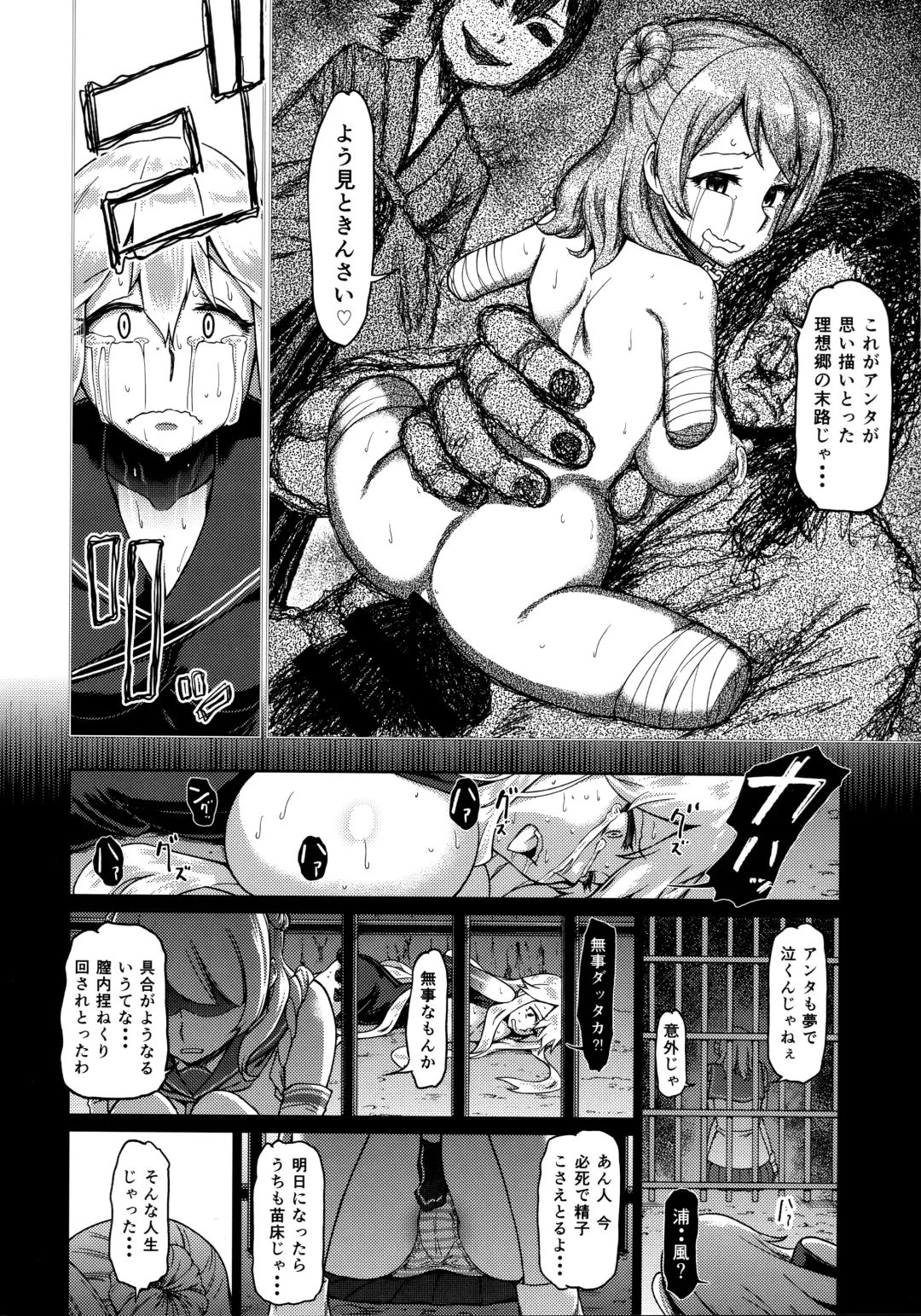 [Dam] Soko ga Kuubo Seiki no Shangri-La Fhentai - Page 29