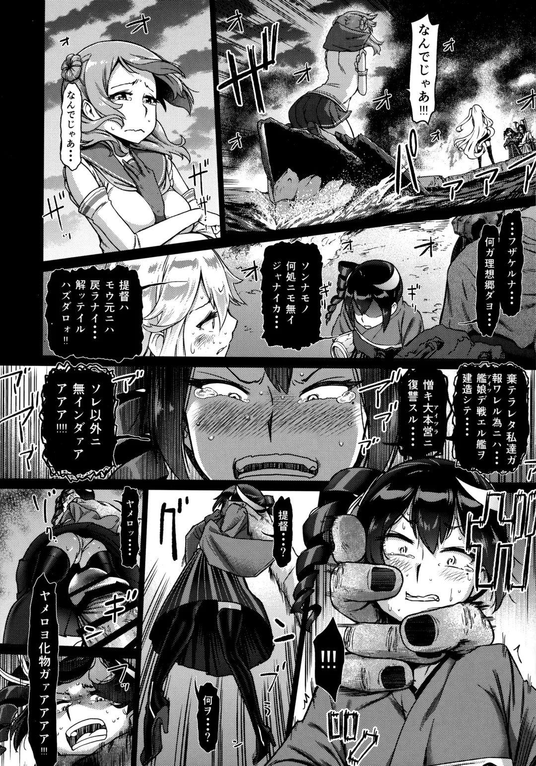 [Dam] Soko ga Kuubo Seiki no Shangri-La Fhentai - Page 33
