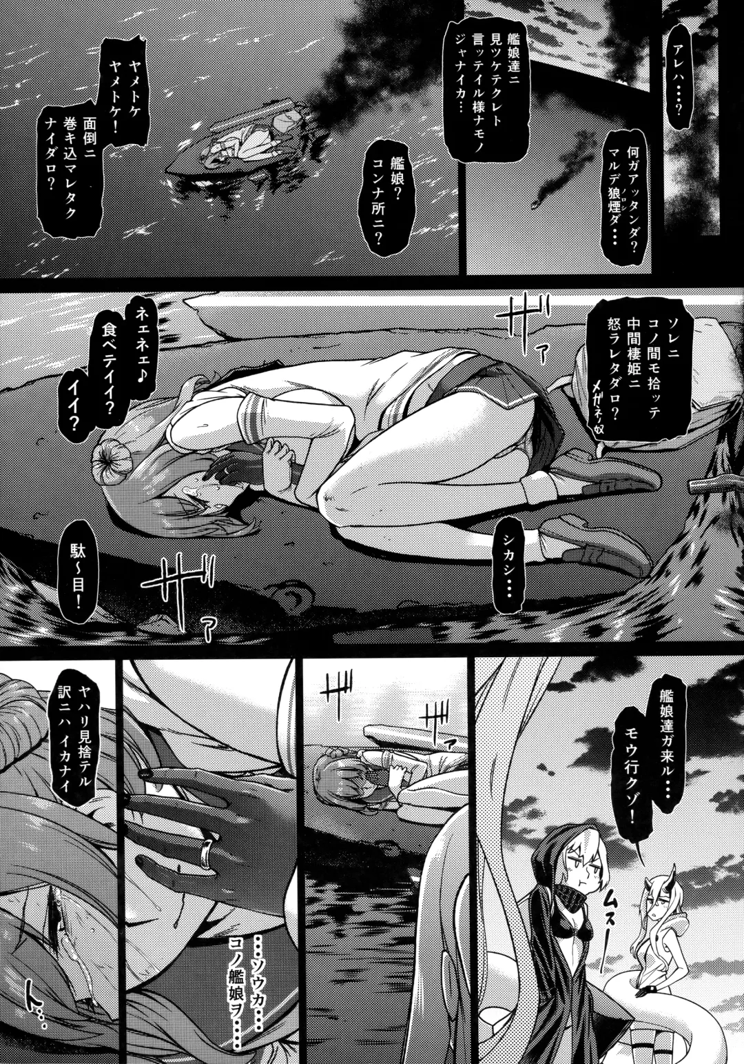 [Dam] Soko ga Kuubo Seiki no Shangri-La Fhentai - Page 40