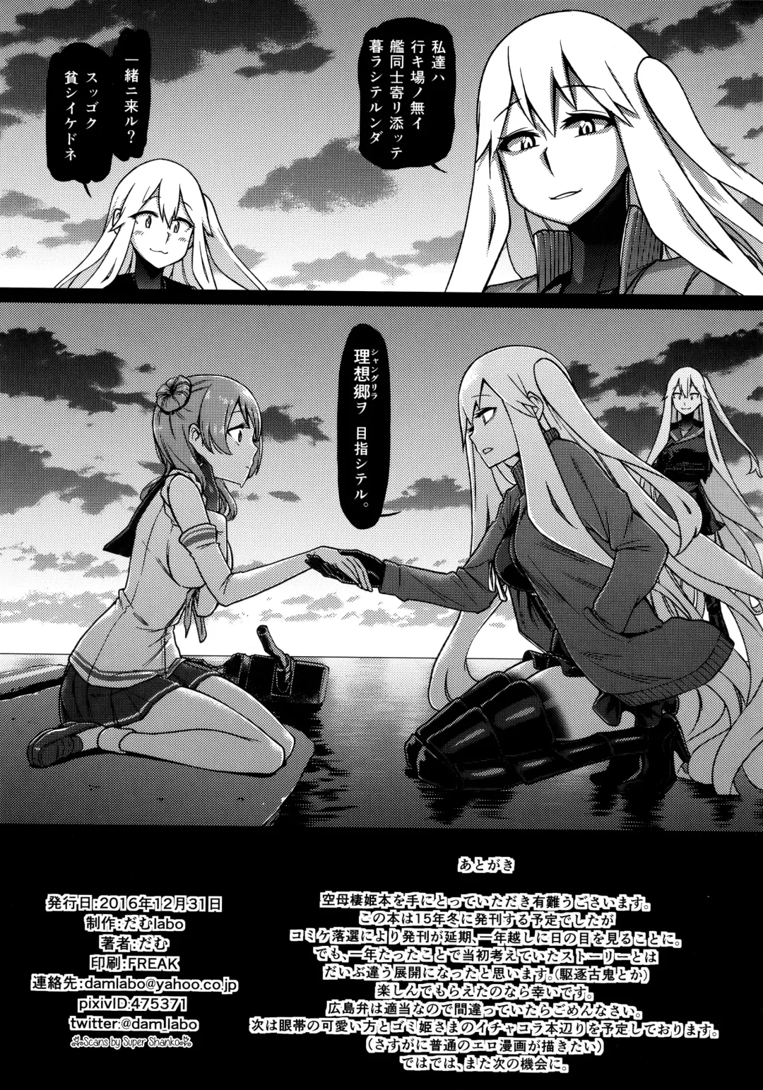 [Dam] Soko ga Kuubo Seiki no Shangri-La Fhentai - Page 41