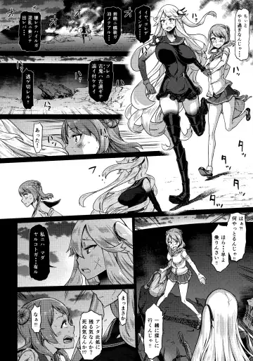 [Dam] Soko ga Kuubo Seiki no Shangri-La Fhentai - Page 31
