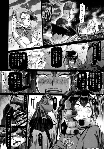 [Dam] Soko ga Kuubo Seiki no Shangri-La Fhentai - Page 33