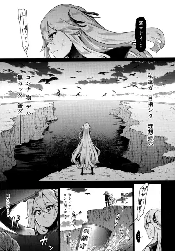 [Dam] Soko ga Kuubo Seiki no Shangri-La Fhentai - Page 6