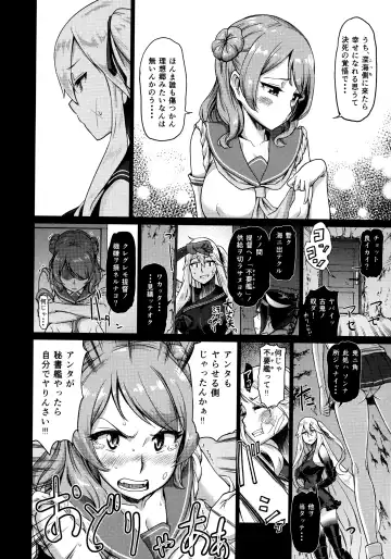 [Dam] Soko ga Kuubo Seiki no Shangri-La Fhentai - Page 9