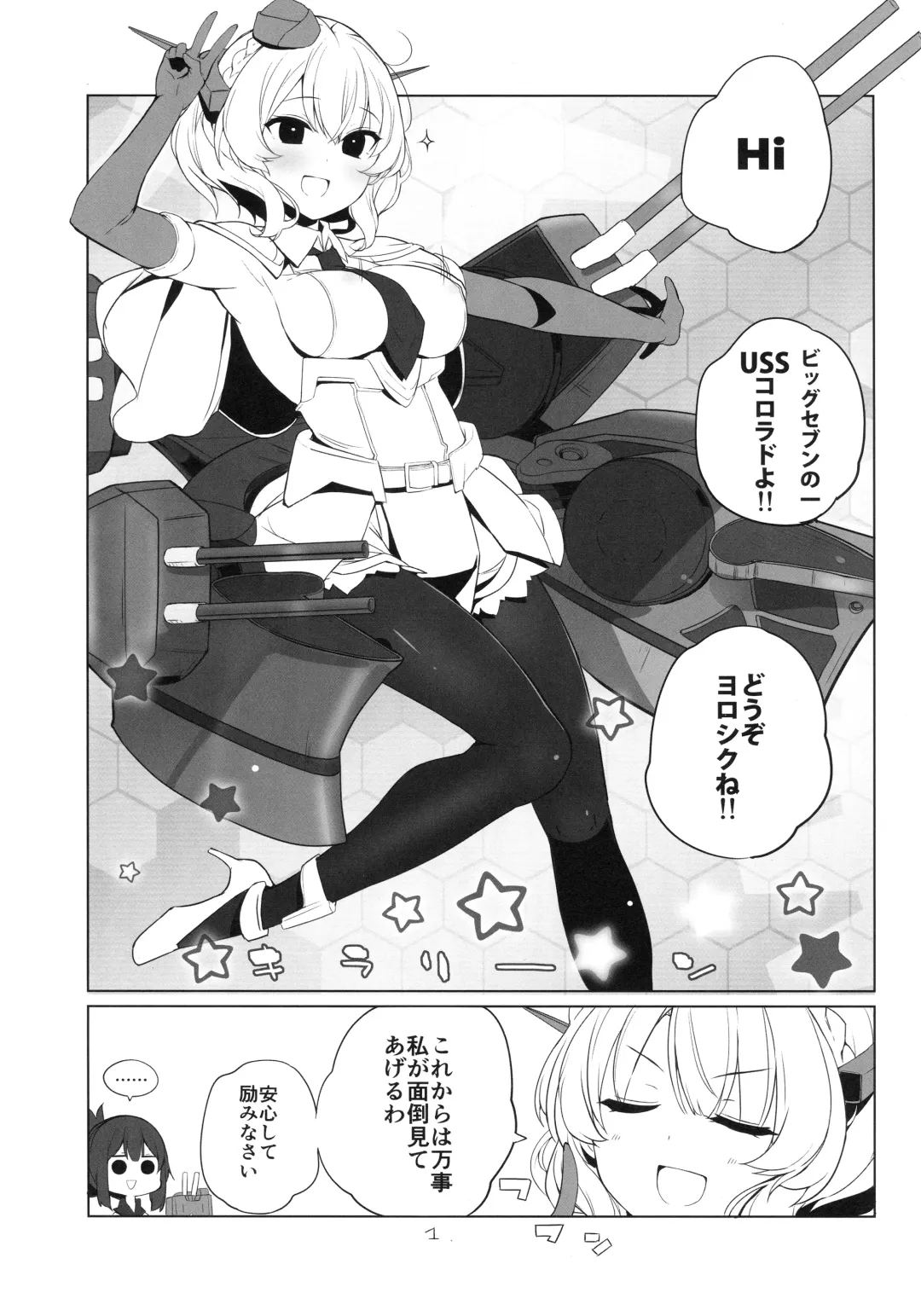 [Shin] Tsukatta Bun wa Kaeshimashou -Welcome to our base- Fhentai - Page 2