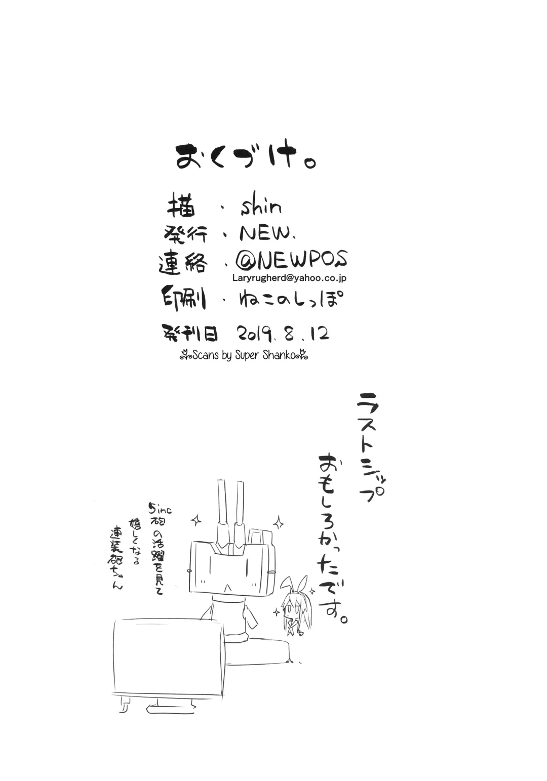 [Shin] Tsukatta Bun wa Kaeshimashou -Welcome to our base- Fhentai - Page 25