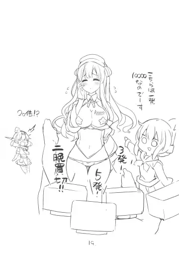 [Shin] Tsukatta Bun wa Kaeshimashou -Welcome to our base- Fhentai - Page 20