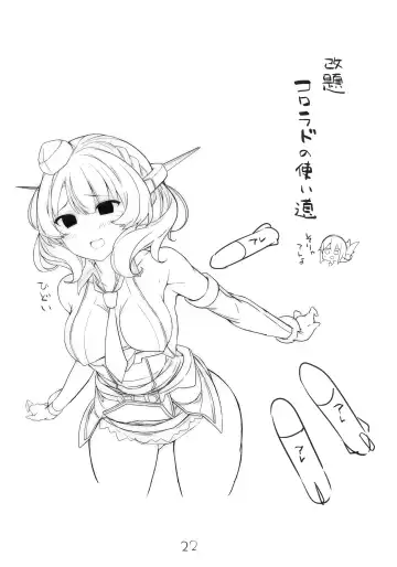 [Shin] Tsukatta Bun wa Kaeshimashou -Welcome to our base- Fhentai - Page 23