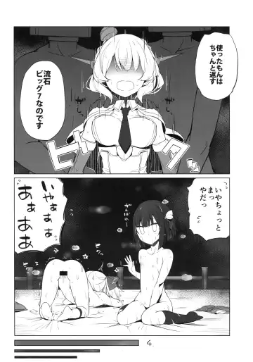 [Shin] Tsukatta Bun wa Kaeshimashou -Welcome to our base- Fhentai - Page 5