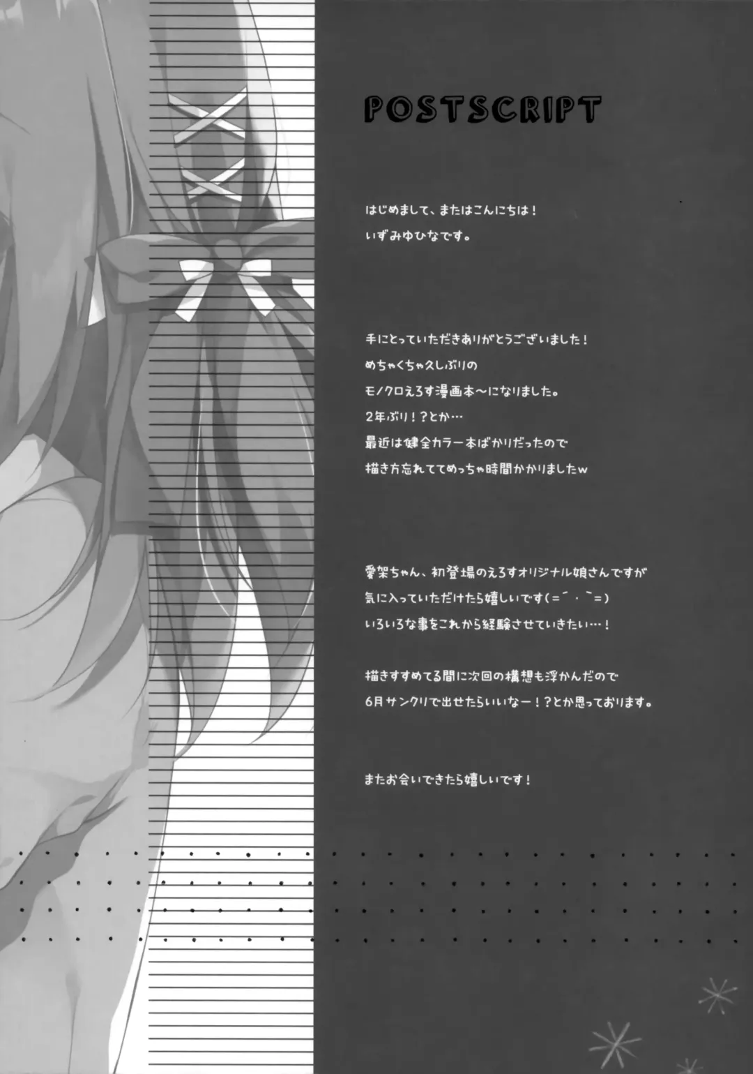 [Izumi Yuhina] Oshiete! Onii-chan Fhentai - Page 18