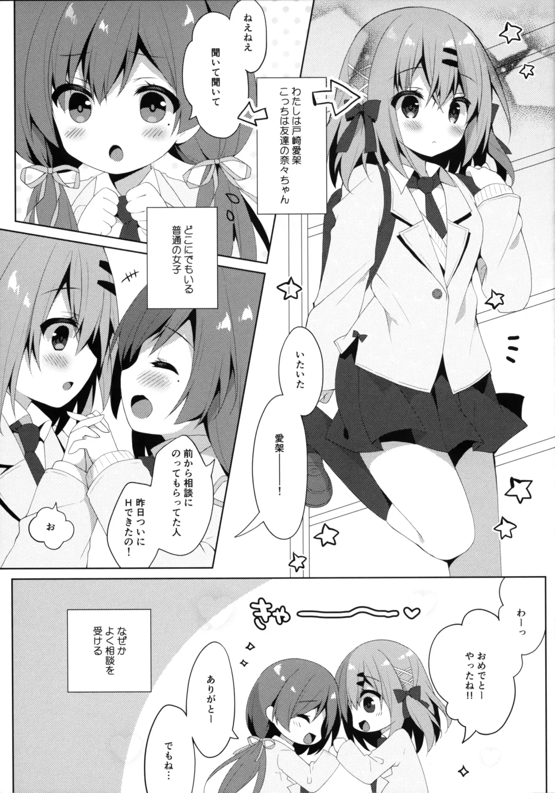 [Izumi Yuhina] Oshiete! Onii-chan Fhentai - Page 3