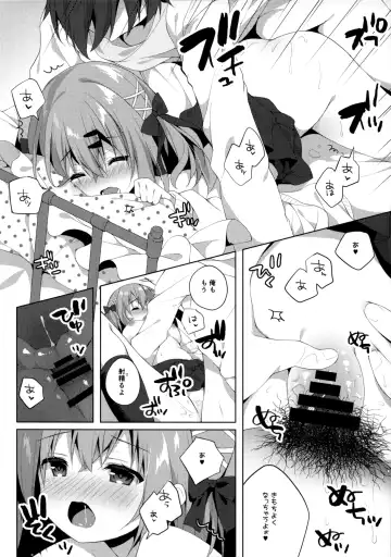 [Izumi Yuhina] Oshiete! Onii-chan Fhentai - Page 14