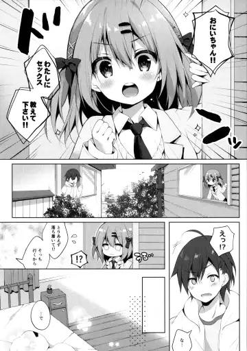 [Izumi Yuhina] Oshiete! Onii-chan Fhentai - Page 8