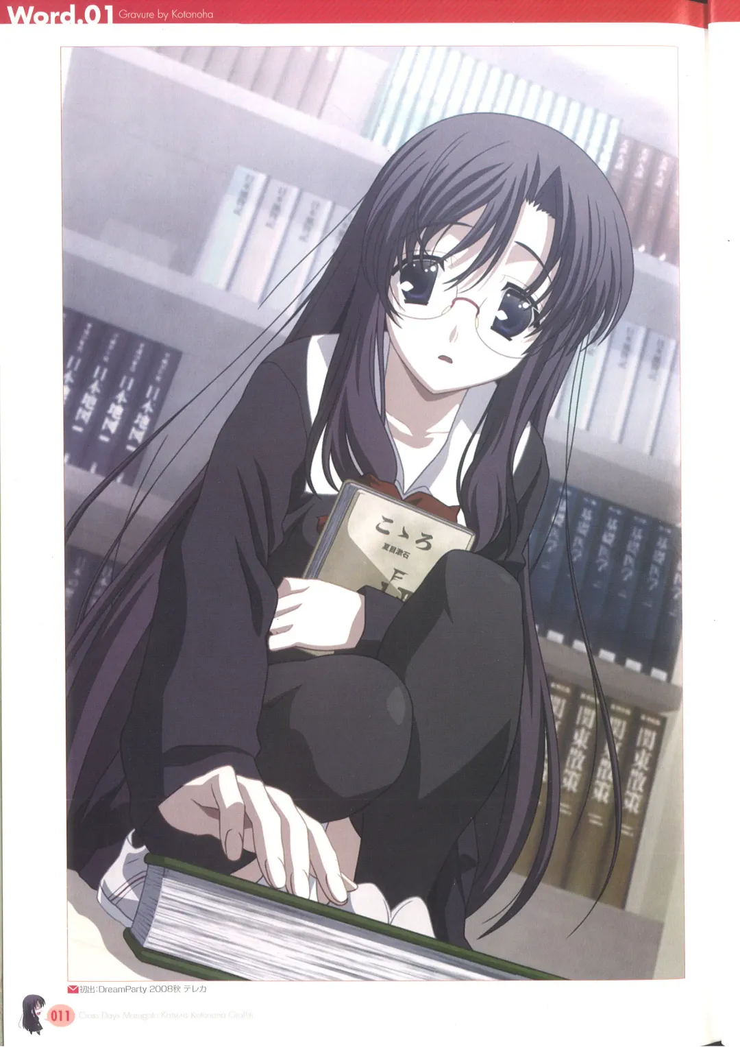 [Gotou Junji] Cross Days Marugoto Katsura Kotonoha Graffiti Fhentai - Page 17