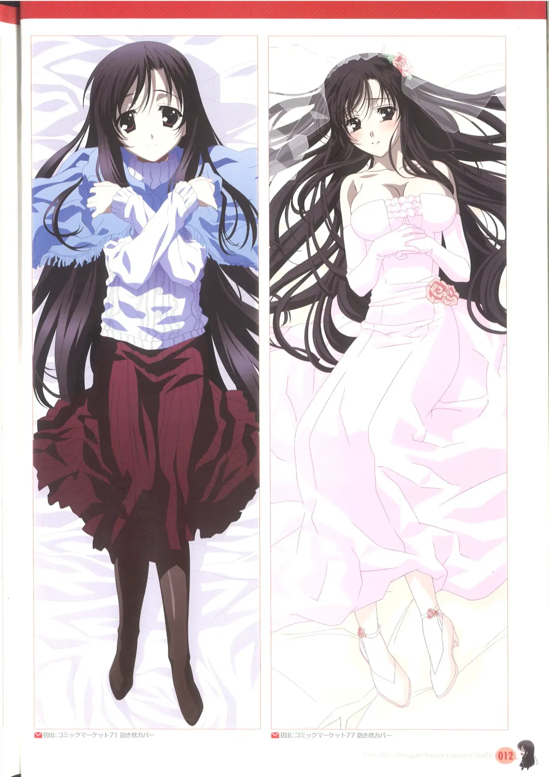 [Gotou Junji] Cross Days Marugoto Katsura Kotonoha Graffiti Fhentai - Page 18