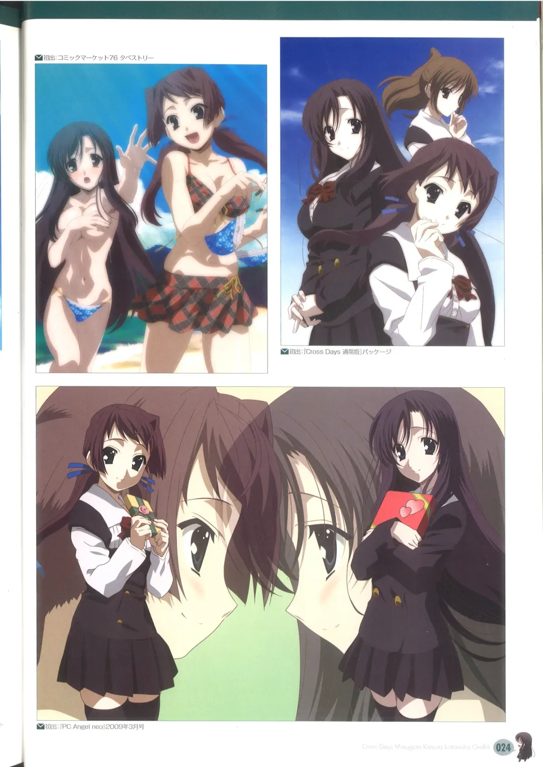 [Gotou Junji] Cross Days Marugoto Katsura Kotonoha Graffiti Fhentai - Page 30