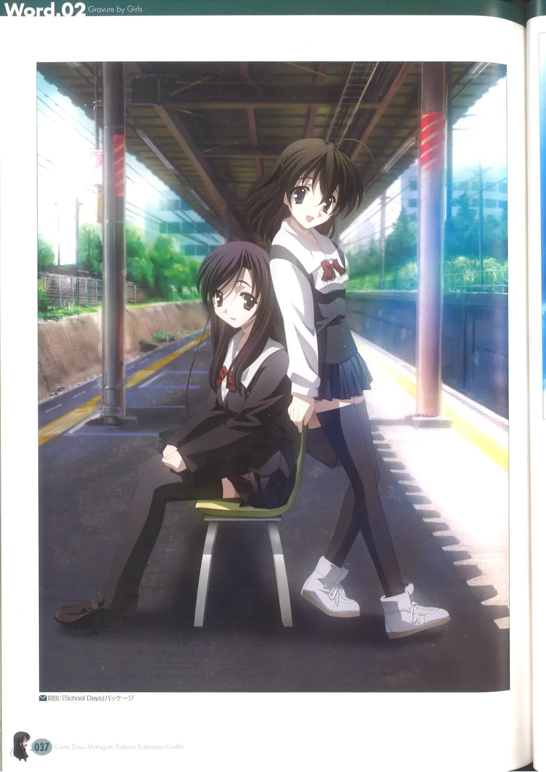 [Gotou Junji] Cross Days Marugoto Katsura Kotonoha Graffiti Fhentai - Page 43