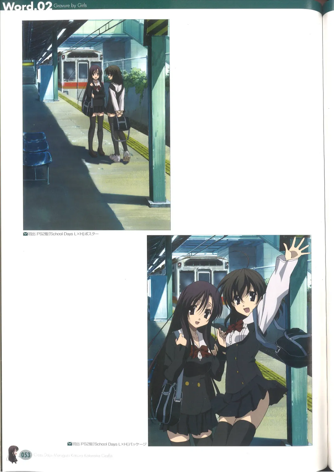 [Gotou Junji] Cross Days Marugoto Katsura Kotonoha Graffiti Fhentai - Page 59