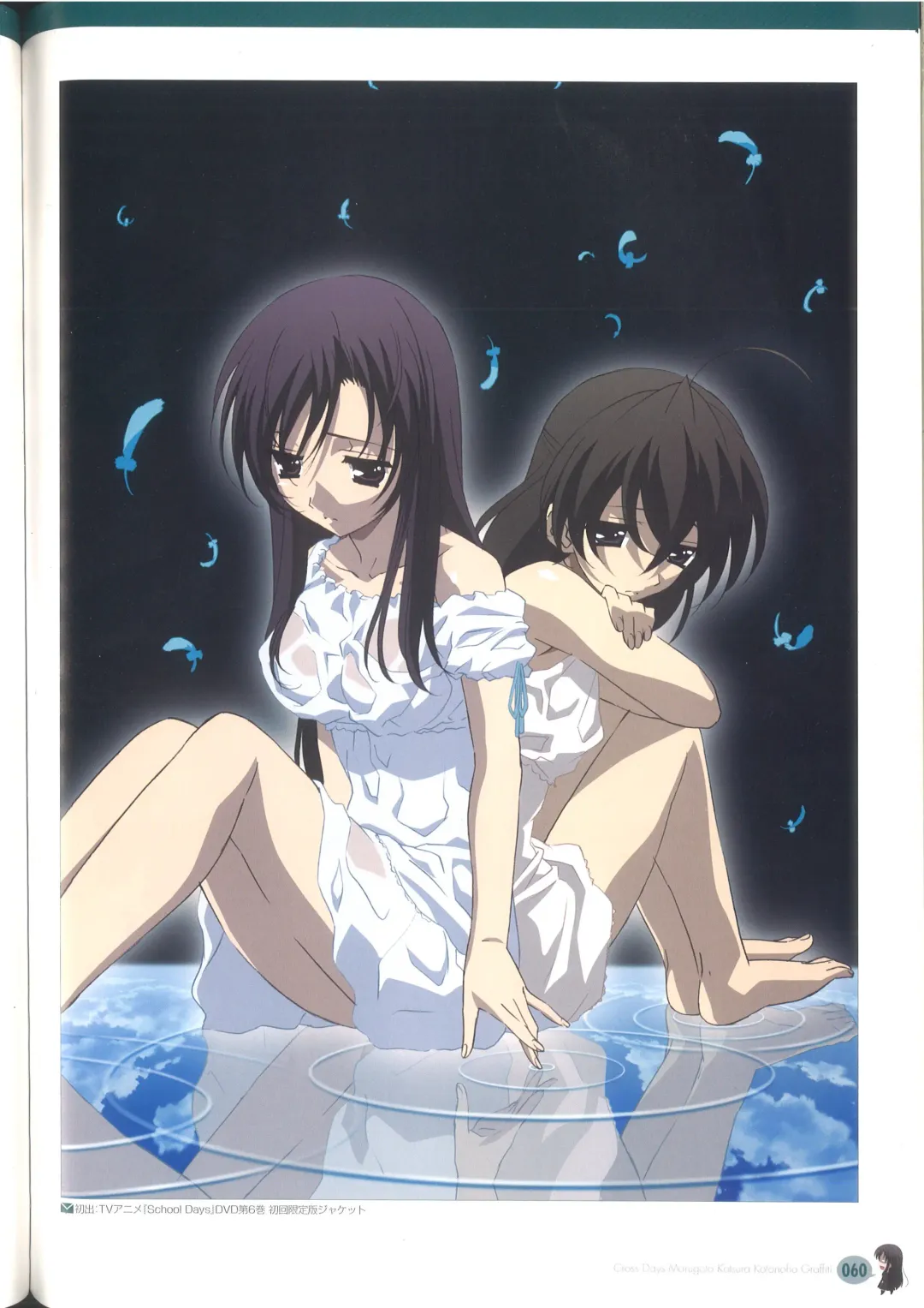 [Gotou Junji] Cross Days Marugoto Katsura Kotonoha Graffiti Fhentai - Page 66