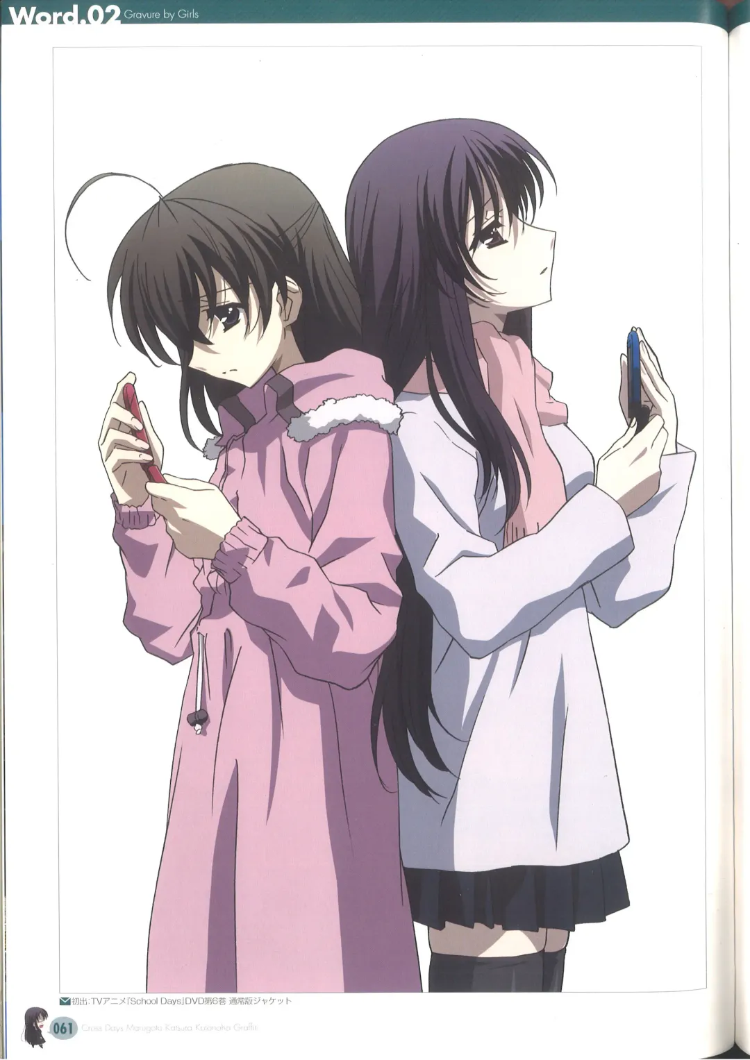 [Gotou Junji] Cross Days Marugoto Katsura Kotonoha Graffiti Fhentai - Page 67