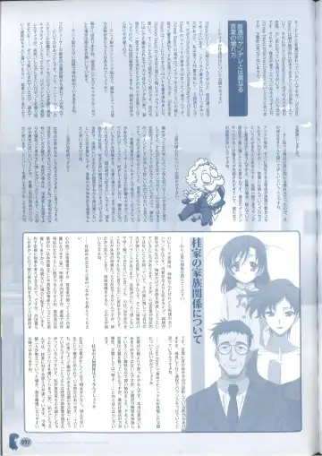 [Gotou Junji] Cross Days Marugoto Katsura Kotonoha Graffiti Fhentai - Page 103