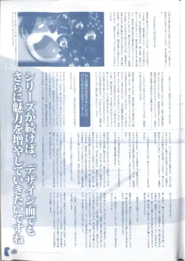 [Gotou Junji] Cross Days Marugoto Katsura Kotonoha Graffiti Fhentai - Page 109