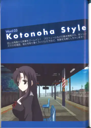 [Gotou Junji] Cross Days Marugoto Katsura Kotonoha Graffiti Fhentai - Page 71