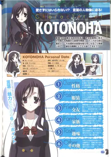 [Gotou Junji] Cross Days Marugoto Katsura Kotonoha Graffiti Fhentai - Page 72