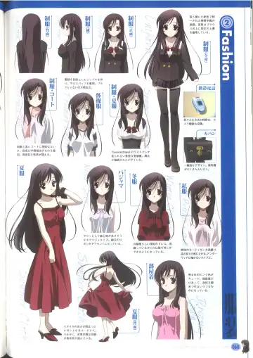 [Gotou Junji] Cross Days Marugoto Katsura Kotonoha Graffiti Fhentai - Page 74