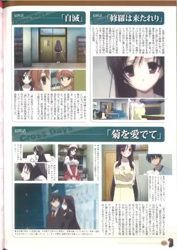 [Gotou Junji] Cross Days Marugoto Katsura Kotonoha Graffiti Fhentai - Page 86