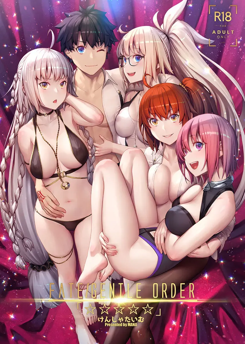 [Mana] Fate/Gentle Order "☆☆☆☆☆" Fhentai.net - Page 1