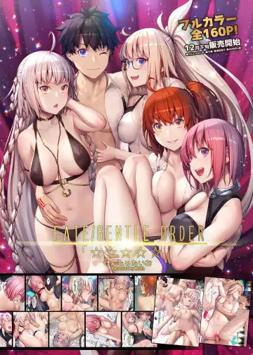 [Mana] Fate/Gentle Order "☆☆☆☆☆" Fhentai.net - Page 8