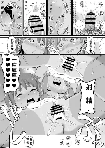 [Takku] Joji Bitch JS no Natsuyasumi Fhentai.net - Page 10