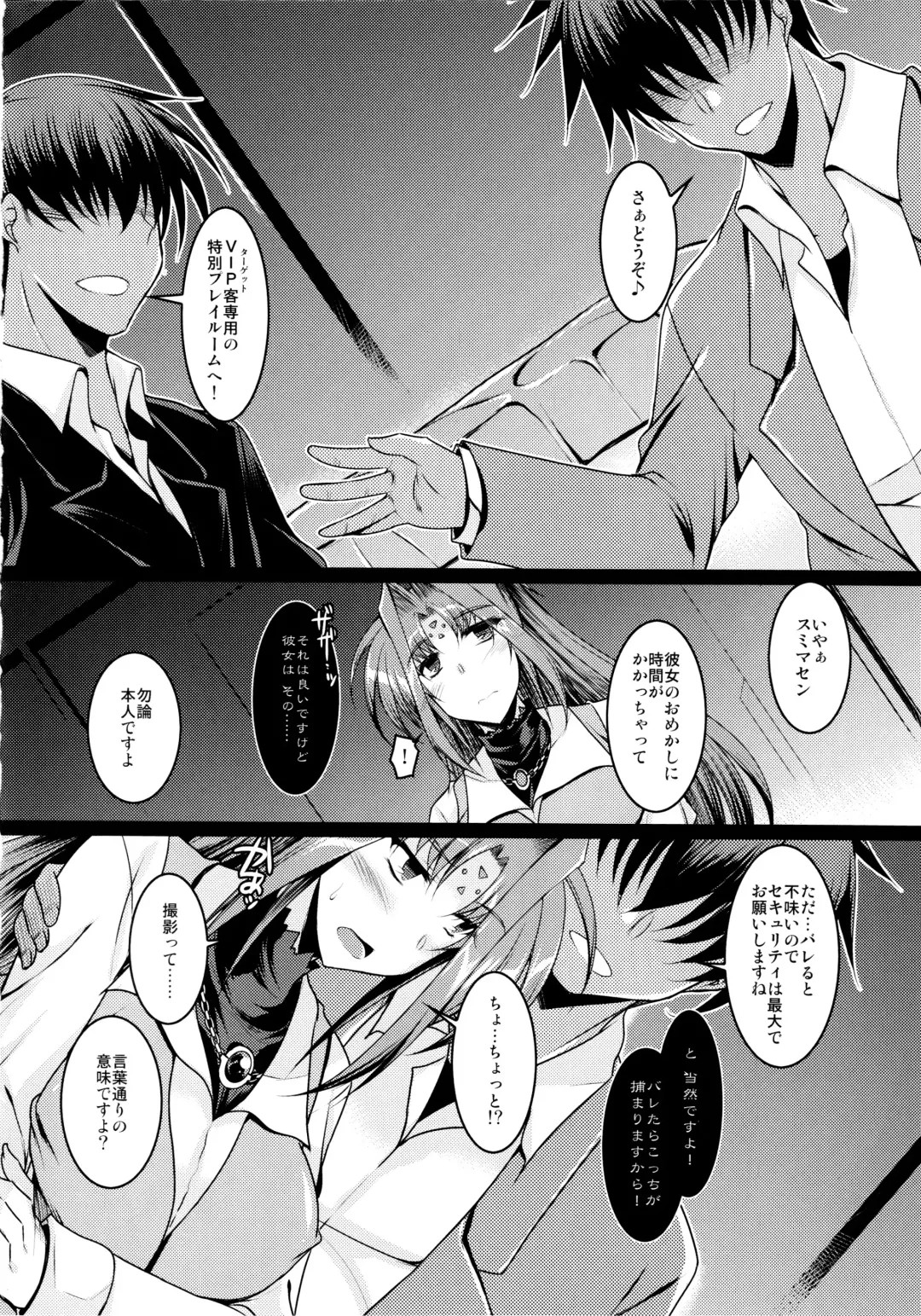 [Ibuki Pon] EXT x END 04 Fhentai - Page 26