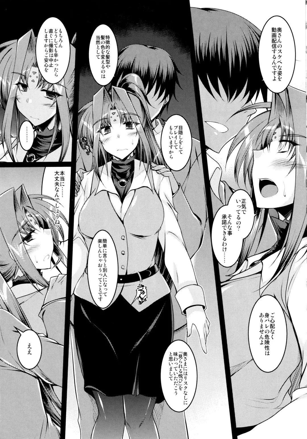[Ibuki Pon] EXT x END 04 Fhentai - Page 27