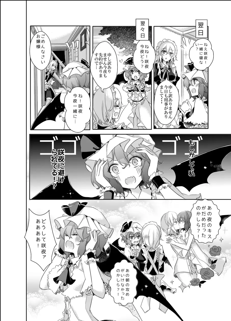 [Kirero] Kimi to Pillow Talk - Pillow talk with you Fhentai - Page 11