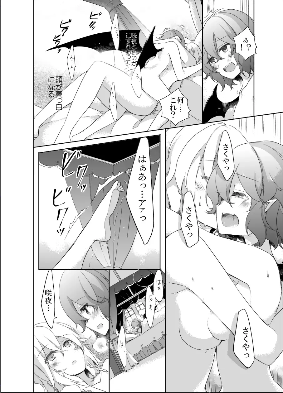 [Kirero] Kimi to Pillow Talk - Pillow talk with you Fhentai - Page 21