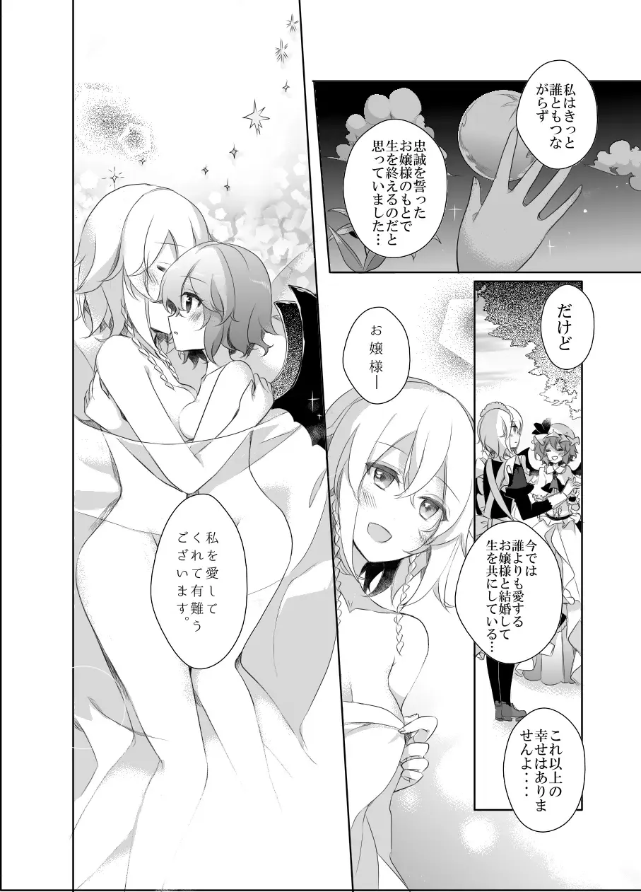 [Kirero] Kimi to Pillow Talk - Pillow talk with you Fhentai - Page 23