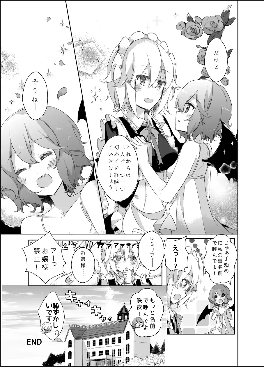 [Kirero] Kimi to Pillow Talk - Pillow talk with you Fhentai - Page 26