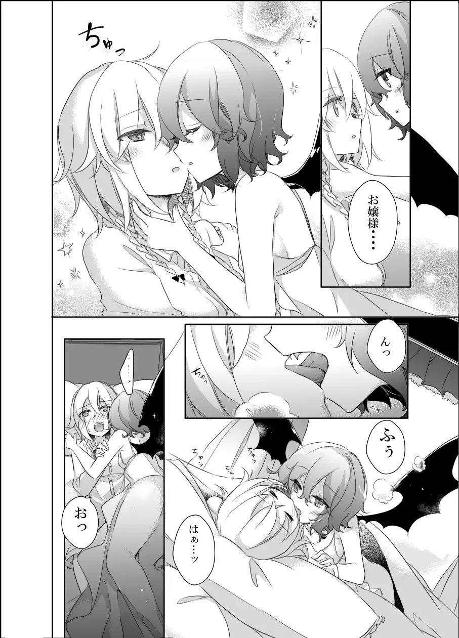 [Kirero] Kimi to Pillow Talk - Pillow talk with you Fhentai - Page 3