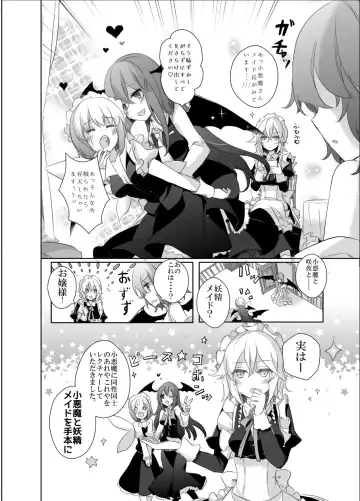 [Kirero] Kimi to Pillow Talk - Pillow talk with you Fhentai - Page 13