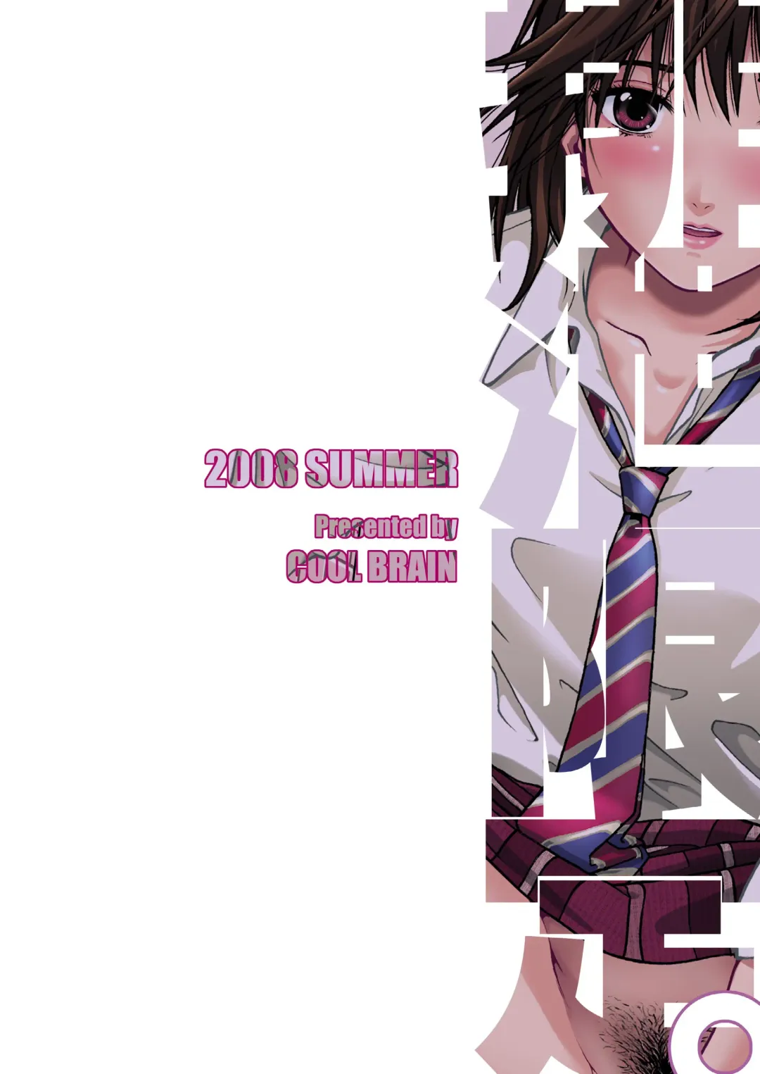 [Kitani Sai] Scatolo Limited. Fhentai - Page 42