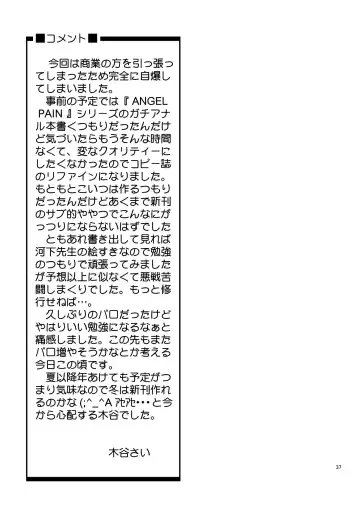 [Kitani Sai] Scatolo Limited. Fhentai - Page 37